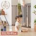 �_�y�b�g�̂��邨�Ƃɂ��^�x�r�[�Q�[�g �y�b�g�Q�[�g �g���t���[���t ��70�`91cm �˂����莮 �� ���� �Ԃ���� �y�b�g �� ���r���O �L�b�`�� ���S�΍�