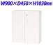 �ؼ��������ʡ٥饤�����̳�� �ǥꥫ�������� V���꡼�� ξ���� �������� �������� W900��D450��H1030mm �ۥ磻�� V945-11HD 305-28