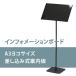A3ヨコサイズ 案内板 インフォメーションスタンド ブラック アクリルカバー付き