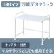 ���ド�b�N ��ド�b�N ����I 1�i �L���X�^�[���t���� ���j�^�[�� �}���`���b�N �z���C�g ysm-001-1 �ѐ��쏊