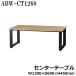ABW центральный стол ABW-CT1260 FO Inoue сейф RT-041584N