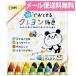  mail service free shipping water ..... crayons 16 color WYL16 Sakura kre Pas illustration design coating . construction intellectual training child education color pencil Koo pi-