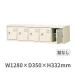 塼ܥå դ 515 ê ʤ W1280D350H332mm MBST5-1H
