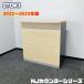 ito-kiNJ счетчик серии прием счетчик NJN-959-92T2 W902×D500×H950 настольный : белый дуб M/ корпус : off-черный 2022~2023 год производства б/у 
