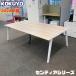 kokyo Sentia серии свободный адрес стол DSNT-AF2406-CD003 W2400×D1200×H720 настольный : серый ju дуб / ножек : белый 2024 год производства б/у 