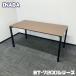  Inaba BT-7200 серии mi-ting стол B14173T5 W1500×D750×H720 настольный : темный дуб / ножек : черный 2021 год производства б/у 