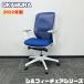 oka пятно Sylphy стул серии офис sheeting регулировка arm C685XZ FMP3 высокий задний . сиденье : medium blue / рама : белый 2022 год производства б/у 