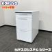 kokyois стол система серии 3 уровень тумбочка с ящиками SDE-ISN47CASAWN W400×D700×H720 белый 2024 год производства б/у 
