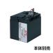  опция APC( Schneider электрический ) UPS для замены батарея комплект SMT1500J для APCRBC139J