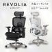 revo задний большой подставка под ноги человек инженерия стул 6D работа локти сиденье скользящий офис стул сетка independent Ran балка наклонный ширина 730× глубина 700× высота 1110~1185mm