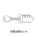  внутри тубус 2 шт. комплект ST-NA2 W15×D55×H20mm