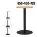  белка ta Cafe стол круг форма диаметр 450× высота 720mm