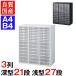 k wall стальной пластик шкаф библиотека место хранения ( внизу . для ) высота 1050mm RW45-N10C48C RK45-N10C48C местного производства конечный продукт 