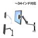 Ergotron �G���S�g���� LX �f�X�N�}�E���g�A�[�� ���g�|�[��