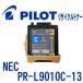 NEC PR-L9010C-13 PILOTꥵȥʡ  ѥå ߴ