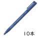 PILOT водный do гребля авторучка 02 черный 10 шт. комплект S-15DRN2-B Pilot DRAWING PEN 0.2mm ручка для рисования 