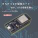 ESP32E �J���{�[�h �Z�K�擾�� Wi-Fi  BLE �f���A���R�A �}�C�R�� MicroUSB  raspbarry pi pico arduino ����
