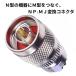 NP-MJ N type male / M type female same axis conversion connector 