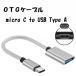 OTG изменение OTG кабель USB C to USB Type A периферийные устройства подключение зарядка данные пересылка разработка панель подключение клавиатура память USB Type-C мужской USB Type-A женский . покупка 