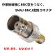 SMAJ-BNCJ SMA женский BNC женский такой же ось изменение коннектор Baofeng Quansheng UV-K5 UV-K6. покупка 