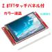 TFT LCD дисплей 2.8 дюймовый 240x320 сенсорный экран есть Arduino raspberry pi pico microcomputer laz Berry пирог электронный construction 
