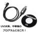  transceiver programming cable Baofeng Quansheng UV-K5 UV-K6