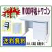 事務机　平机W1000＋3段ワゴン　キャビネット　セット