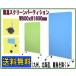 【送料無料】 簡易スクリーンパーティション 衝立 W800*H1600mm キャスター付きローパーテーション