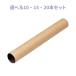 �y�I�ׂ�10�E15�E20�{�Z�b�g�z���ǁ|�o�g�� (1240) ���a30�~1�~300mm �H�� ���� �}�H �A�[�g �����[�o�g�� ���w�Z �c�t�� �A�[�e�b�N