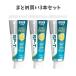 ���y�܂Ƃߔ���3�{�Z�b�g�z���C�I�� DENT Systema SP-T�W�F�� Plus 85g 1450ppm ���Ȑꔄ �������� �����\�h �����a �E�� ��򕔊O�i