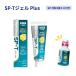 ���ySP-T����t�~�j�t���z���C�I�� DENT Systema �V�X�e�} SP-T�W�F�� Plus 85g 1450ppmF �{ SP-T ����t 80ml �����i �y1�z������ ���s ���Ȑꔄ�i