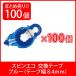 �v���X(PLUS) �e�[�v�̂� ���t�B�� �X�s���G�R �����e�[�v 8.4mm�� �u���[ 100�� TG-611BC 37-587