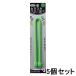  свет HIKARI красочный свободный Thai 300×6mm зеленый 5 шт. комплект KFRT306-4