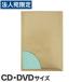 あんしん封筒 セフティライト 茶色 CD/DVDサイズ 1枚（両面テープ付） クッション封筒