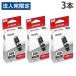 CANON BCI-380XL PGBK ��e�� �����C���N�^���N 3�{�Z�b�g�w�@�l���̂ݑ�������(�ꕔ�n�揜��)�x