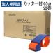 OPP�e�[�v 50mm�~50m 60�� ����65�� �����w�@�l���̂ݑ�������(�ꕔ�n�揜��)�x