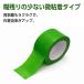 �{���e�[�v 30�� 50mm�~25m �O���[�� �w�@�l���̂ݑ�������(�ꕔ�n�揜��)�x �֘A�摜4