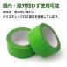 �{���e�[�v 30�� 50mm�~25m �O���[�� �w�@�l���̂ݑ�������(�ꕔ�n�揜��)�x �֘A�摜5