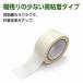�{���e�[�v 30�� 50mm�~25m �������w�@�l���̂ݑ�������(�ꕔ�n�揜��)�x �֘A�摜4
