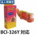 BCI-326Y  CANON ꥵ륤(ߴ)BCI326Y