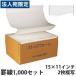 �w����s�x�X�g�b�N�t�H�[�� 15�~11 �r�� 2������ 1000�Z�b�g �w�ԕi�s�x�w�@�l���̂ݑ�������(�ꕔ�n�揜��)�x