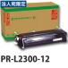 إݥ10ܡ٥ꥵ PR-L2300-12 ȥʡ ¨Ǽ 12000ˡͰΤ̵(ϰ)