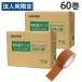 �z�e�[�v 50mm 60�� ��50mm�~����25m ����0.21mm�w�@�l���̂ݑ�������(�ꕔ�n�揜��)�x