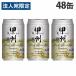 �x�i�f�� �b�B�B��n�C�{�[�� 350ml�~48�� �n�C�{�[�� �E�C�X�L�[ ���� �ʈ��� ��ށw�@�l���̂ݑ�������(�ꕔ�n�揜��)�x