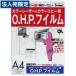�w���i�x�h���� OHP�t�B���� WPO-A4P PPC A4 10��