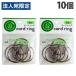  Япония жемчуг обработка кольцо 32mm 6P×10 шт 001-CR-3025 офисная работа сопутствующие товары канцелярские принадлежности кольцо документы карта регулировка хранение классификация 
