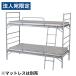 [ оплата при получении не возможно ]2 уровень bed для бизнеса steel EBD-B2(SV) коврик продается отдельно .. одиночный взрослый ребенок труба bed крепкий разделение возможно талант .. тренировка место .