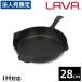 LAVA ե饤ѥ 28cm ECO Black Ŵ ۡ IHб ԥ ȥɥ  С٥塼 쥸㡼 ѡƥ̵ʰϰˡ