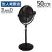 �w����s�x�H�Ɛ� �H�Ɛ�@ 50cm �H��� ��^ �Ɩ��p �X�^���h�t�@�� REED �u���b�N RD-YFS500-B�w�@�l���̂ݑ�������(�ꕔ�n�揜��)�x