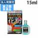 ����2������ʡ٥ޥ�󥢥�ALG 15ml